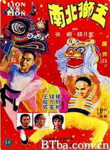 南北狮王/Roar of the Lion-720p|1080p高清bt种子下载