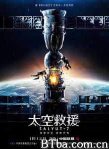 太空救援/礼炮号空间站/Salyut-7-720p|1080p高清bt种子下载