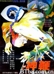 神鞭/The Magic Braid-720p|1080p高清bt种子下载