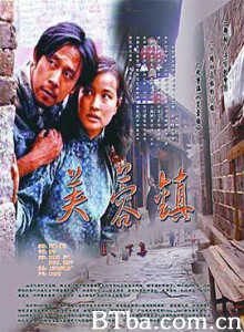 芙蓉镇/Hibiscus Town-720p|1080p高清bt种子下载