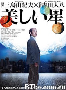 美丽之星/美丽星球-720p|1080p高清bt种子下载