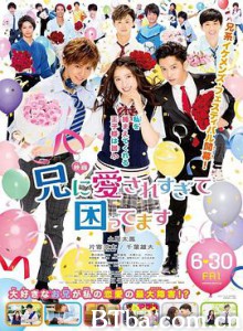 哥哥太爱我了怎么办-720p|1080p高清bt种子下载