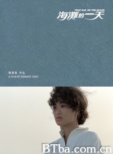 海滩的一天/That Day/ on the Beach 海滩的一天/That Day/ on the Beach-720p|1080p高清bt种子下载