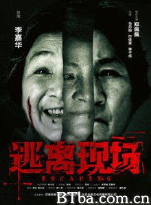逃离现场/Escaping 逃离现场/Escaping-720p|1080p高清bt种子下载