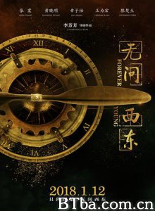 无问西东/Forever Young-720p|1080p高清bt种子下载