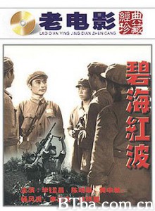 碧海红波-720p|1080p高清bt种子下载