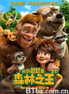 我的爸爸是森林之王/大脚冒险王(台)/The Son Of Bigfoot-720p|1080p高清bt种子下载
