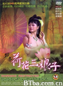 【热门】聊斋艳谭4荷花三娘子/The Ghost Story: Lotus the Beauty