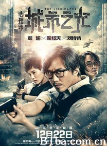 心理罪之城市之光/The Liquidator-720p|1080p高清bt种子下载