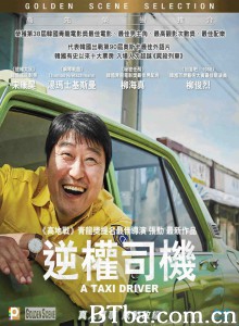 出租车司机/我只是个计程车司机(台)/逆权司机(港)-720p|1080p高清bt种子下载