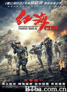 红海行动/Operation Red Sea-720p|1080p高清bt种子下载