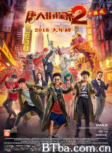 唐人街探案2/Detective Chinatown Vol 2 唐人街探案2/Detective Chinatown Vol 2-720p|1080p高清bt种子下载
