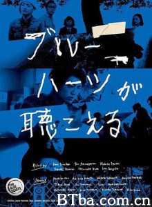 蓝心狂想曲/The Blue Hearts-720p|1080p高清bt种子下载