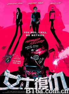 女士复仇/Husband Killers-720p|1080p高清bt种子下载