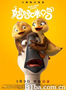 妈妈咪鸭/Duck Duck Goose-720p|1080p高清bt种子下载