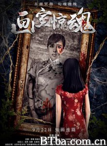 画室惊魂/The Frighten Studio-720p|1080p高清bt种子下载