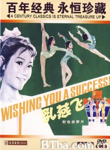乳燕飞/Young Swallow-720p|1080p高清bt种子下载