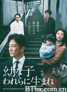 生在幼子/亲爱的外人(台)/Dear Etranger-720p|1080p高清bt种子下载