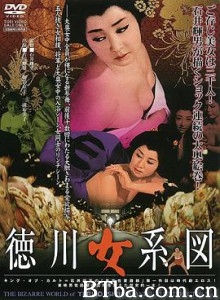 德川女系图/Tokugawa onna keizu-720p|1080p高清bt种子下载
