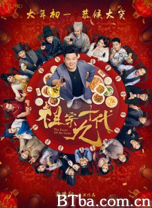 祖宗十九代/The Faces of My Gene-720p|1080p高清bt种子下载