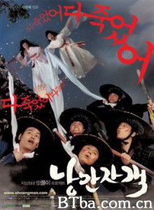 浪漫刺客/낭만 자객-720p|1080p高清bt种子下载
