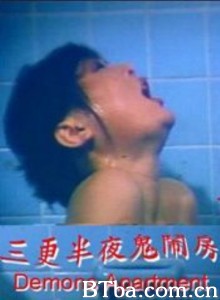 三更半夜鬼闹房 三更半夜鬼闹房-720p|1080p高清bt种子下载