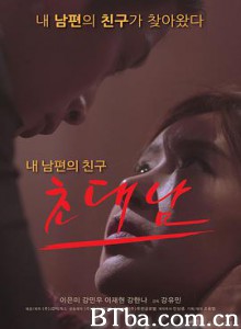被邀请的男人/The Invited Man-720p|1080p高清bt种子下载