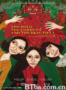 血观音/The Bold/ the Corrupt/ and the Beautiful-720p|1080p高清bt种子下载