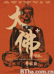 大佛普拉斯/The Great Buddha+-720p|1080p高清bt种子下载