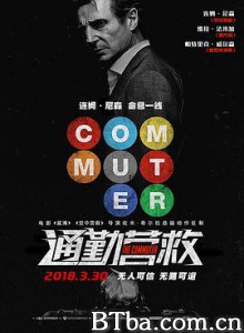 通勤营救/疾速救援(台)/追命列车(港)/The Commuter 通勤营救/疾速救援(台)/追命列车(港)/The Commuter-720p|1080p高清bt种子下载