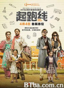 起跑线/人生起跑线(台)/可怜天下父母心/Hindi Medium-720p|1080p高清bt种子下载