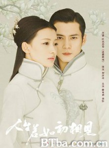 人生若如初相见-720p|1080p高清bt种子下载