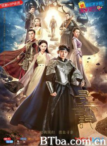 寻秦记/新寻秦记 寻秦记/新寻秦记-720p|1080p高清bt种子下载