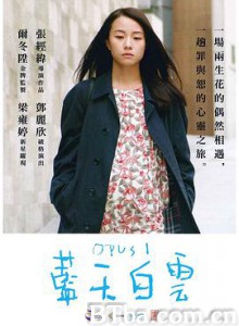 蓝天白云/Somewhere Beyond The Mist 蓝天白云/Somewhere Beyond The Mist-720p|1080p高清bt种子下载