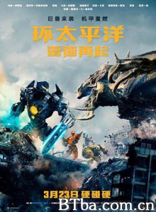 环太平洋:雷霆再起/悍战太平洋2:起义时空(港)/环太平洋2:起义时刻(台) 环太平洋:雷霆再起/悍战太平洋2:起义时空(港)/环太平洋2:起义时刻(台)-720p|1080p高清bt种子下载