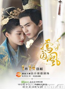 凤囚凰-720p|1080p高清bt种子下载