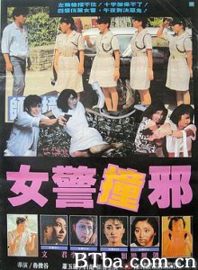 师姐撞邪/女警撞邪/shi jie zhuang xie-720p|1080p高清bt种子下载