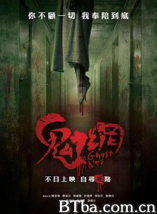 鬼网/Ghost Net-720p|1080p高清bt种子下载