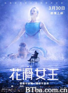 花滑女王/Lyod-720p|1080p高清bt种子下载