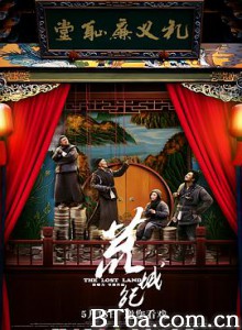 荒城纪/The Lost Land-720p|1080p高清bt种子下载