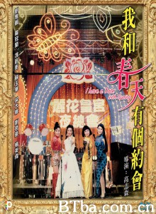 我和春天有个约会/I Have A Date With Spring-720p|1080p高清bt种子下载