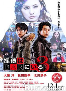 泡吧侦探3/The Last Shot in the Bar-720p|1080p高清bt种子下载