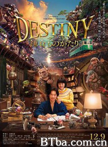 镰仓物语/Destiny: Kamakura Monogatari-720p|1080p高清bt种子下载