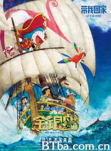 哆啦A梦：大雄的金银岛/哆啦A梦2018剧场版-720p|1080p高清bt种子下载