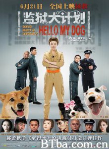 监狱犬计划/Hello My Dog-720p|1080p高清bt种子下载