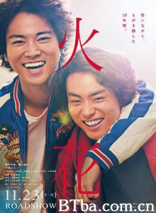 火花/火花电影版-720p|1080p高清bt种子下载