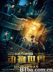 动物世界/赌博默示录中国版/Animal World 动物世界/赌博默示录中国版/Animal World-720p|1080p高清bt种子下载