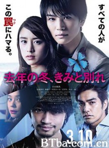 去年冬天与你分手-720p|1080p高清bt种子下载