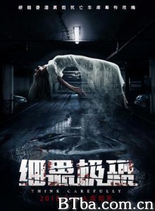 细思极恐/Think Carefully-720p|1080p高清bt种子下载