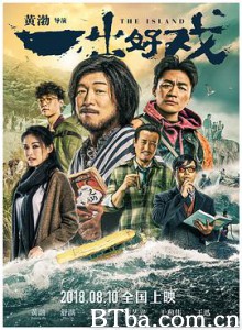 一出好戏/The Island 一出好戏/The Island-720p|1080p高清bt种子下载